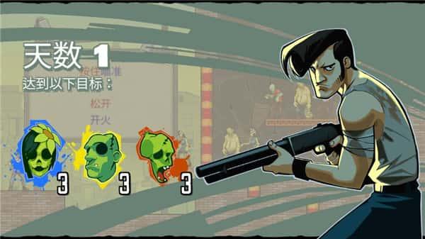 愚蠢僵尸3安卓版v2.7无广告版