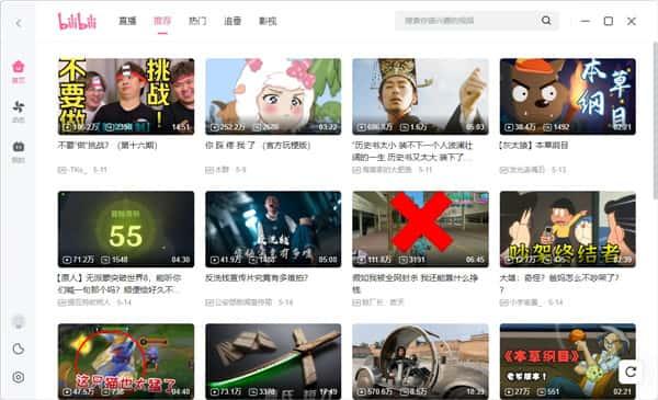 哔哩哔哩pc客户端下载v1.17.2官方版