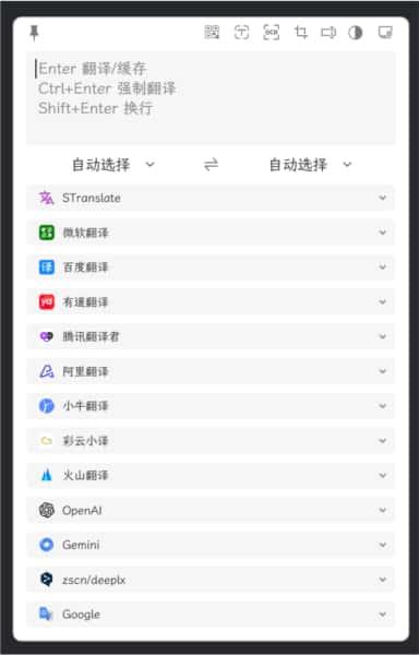 STranslate翻译工具v1.5.5.802绿色版 STranslate翻译工具v1.5.5.802绿色版