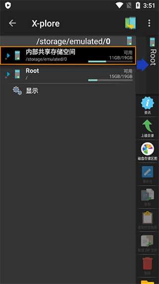 X-plore手机文件管理器安卓版v4.44.20修改版