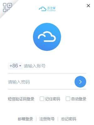 云之家oa办公系统电脑版v5.0.3官方版