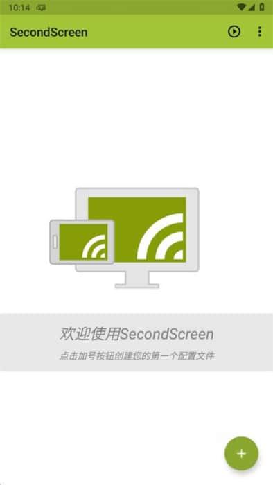 SecondScreen改比例app最新版v2.9.4安卓版