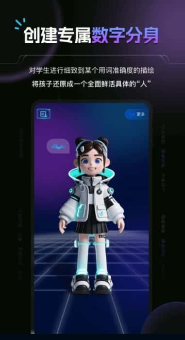 豆神AI安卓版 v1.6.5手机版