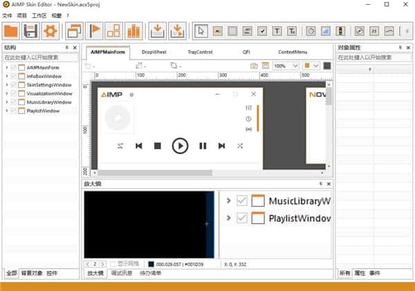 AIMP Skin Editor皮肤编辑器软件v5.40.2683 x64官方版