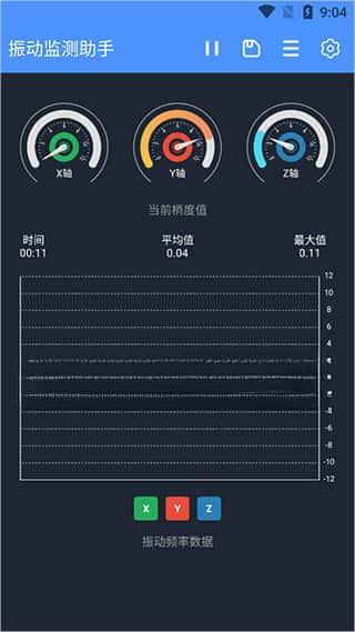 振动监测助手app官方版v1.1.18安卓版