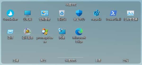 Coodesker(酷呆桌面)v2.2.1.6最新版 Coodesker(酷呆桌面)v2.2.1.6最新版