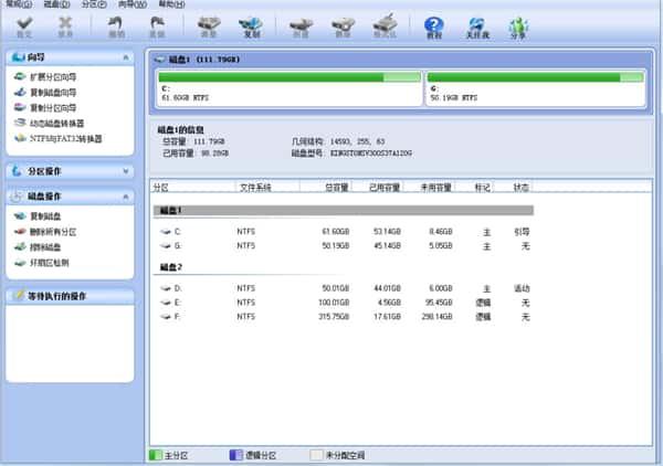 傲梅分区助手命令行版本v9.13电脑版