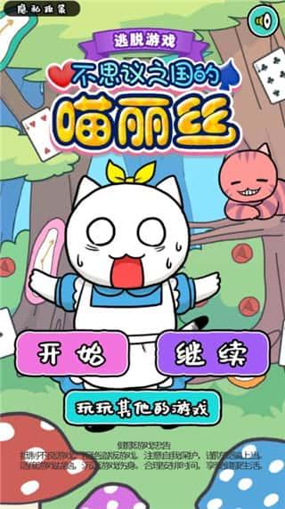 白猫的大冒险3官方版v1.4.1安卓版