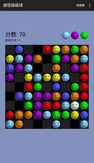 搞怪碰碰球最新版v2.7安卓版