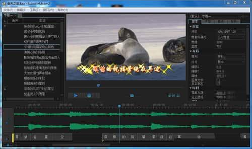 傻丫头字幕精灵v2.3最新版 傻丫头字幕精灵v2.3最新版