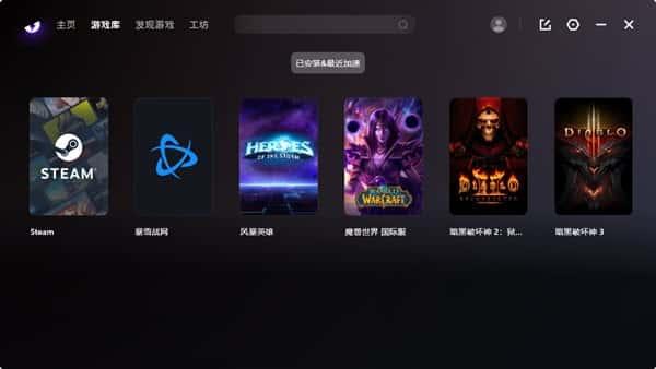 外星人加速器最新版下载v1.13.11官方版