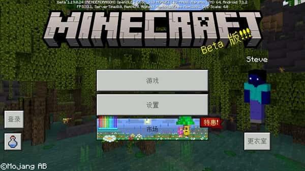 我的世界基岩版v1.19.0.24安卓手机版