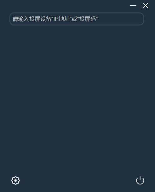 必捷投屏电脑版v2.2.70最新版 必捷投屏电脑版v2.2.70最新版