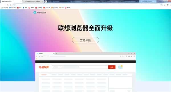 联想浏览器电脑版v9.0.6.9111官方最新版 联想浏览器电脑版v9.0.6.9111官方最新版