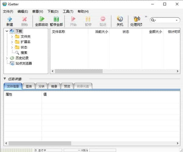 igetter下载工具v3.2.1最新版