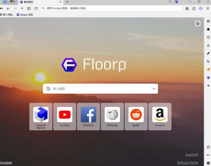 floorp浏览器电脑版v12.1.4官方版