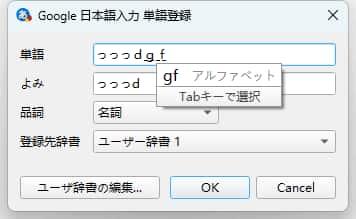 谷歌日语输入法电脑版v2.30.5620.0官方最新版