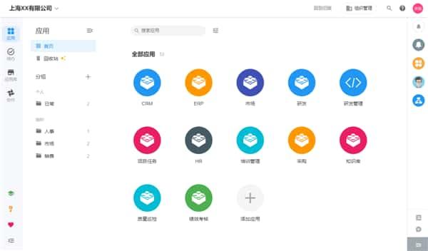 明道云电脑版v3.0.0官方版