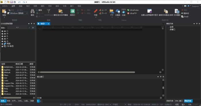 UEStudio(代码编辑工具)v25.0.0.39官方中文版