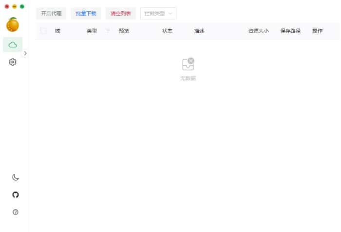 爱享素材下载器电脑版v3.0.2官方版 爱享素材下载器电脑版v3.0.2官方版