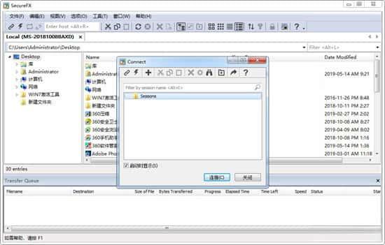 VanDyke SecureFX(FTP客户端软件)v9.6.3.3599官方版