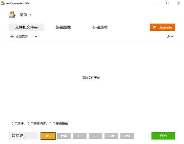 ReaConverter Lite(图片转换软件)v7.8.42.0中文版