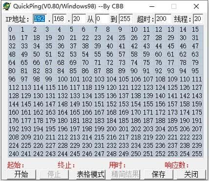 QuickPing绿色版v0.8中文版