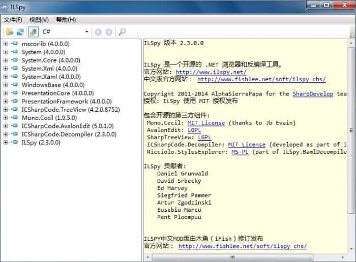 ilspy反编译工具v9.0.0.7889绿色中文版 ilspy反编译工具v9.0.0.7889绿色中文版