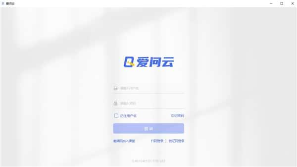 爱问云官方版v1.07.133最新版