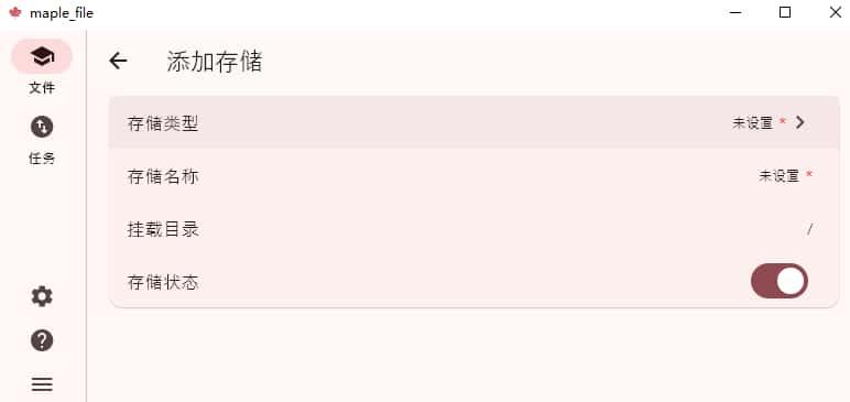 红枫云盘电脑版v1.0.9绿色版 红枫云盘电脑版v1.0.9绿色版