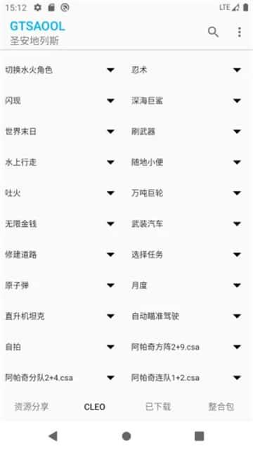 gtsaool手机版v10.24安卓版