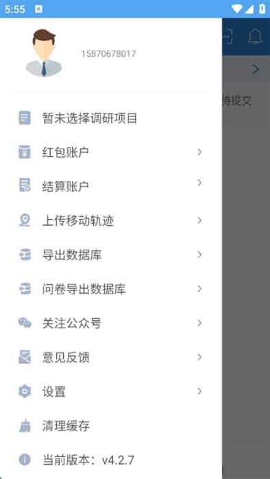调研工厂调查员版app最新版v4.2.7安卓版 调研工厂调查员版app最新版v4.2.7安卓版