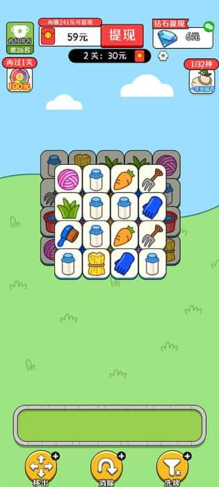 欢乐农场红包版v1.0.4安卓版