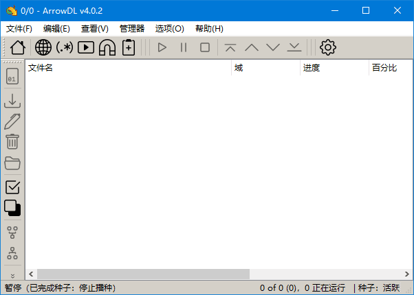 ArrowDL(开源批量下载工具)v4.0.5中文绿色版 ArrowDL(开源批量下载工具)v4.0.5中文绿色版