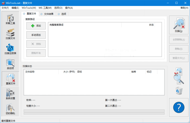 WinTools.net Premium(系统优化软件)v25.2.1中文便携版