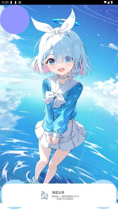 海蓝云库app手机版v1.9.4安卓版 海蓝云库app手机版v1.9.4安卓版