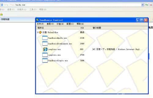 sandboxie plus中文版下载v1.16.6最新版 sandboxie plus中文版下载v1.16.6最新版