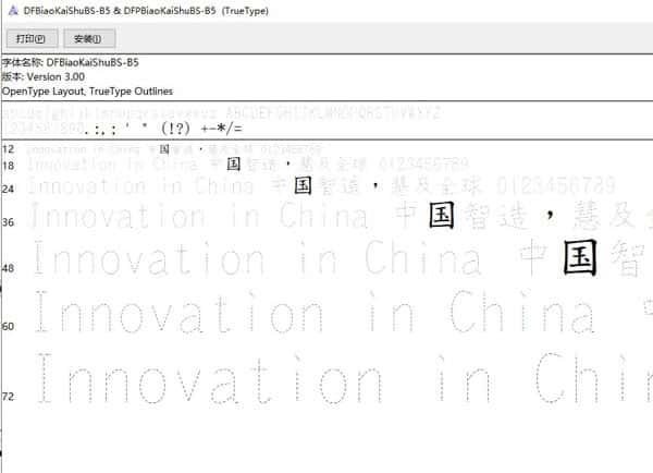 华康标楷体ttf免费下载 华康标楷体ttf免费下载
