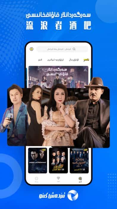 izdax维语看电影app官方版v3.9.34 安卓版