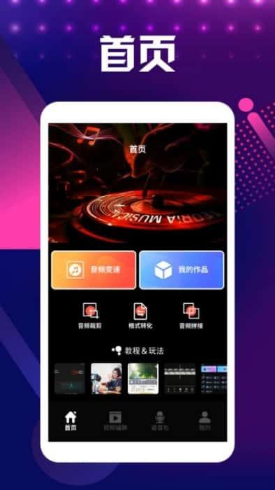 语音视频倒放挑战v1.2安卓版