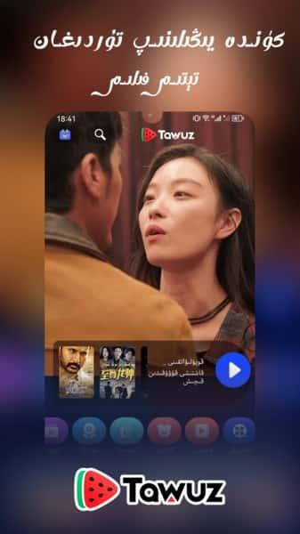 Tawuz官方版v1.5.2 安卓版