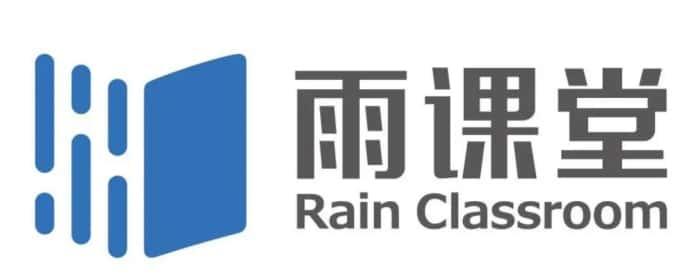 雨课堂电脑版客户端v6.3.2.6718官方最新版