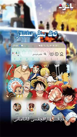 Kino Baxlan最新版app v6.4.2安卓版