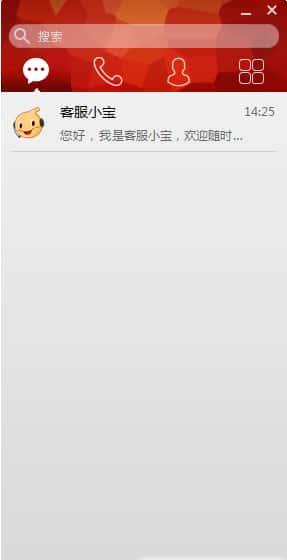 工作宝电脑版9.0.196官方pc版 工作宝电脑版9.0.196官方pc版