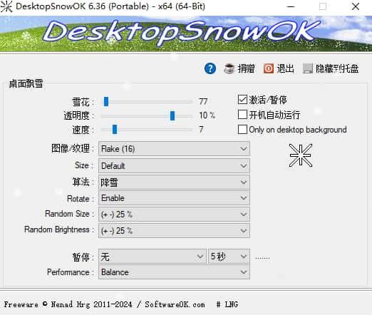 DesktopSnowOK(桌面雪花特效工具)v6.71官方版