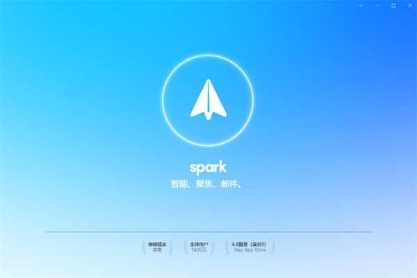 spark邮箱电脑版v3.20.4官方版