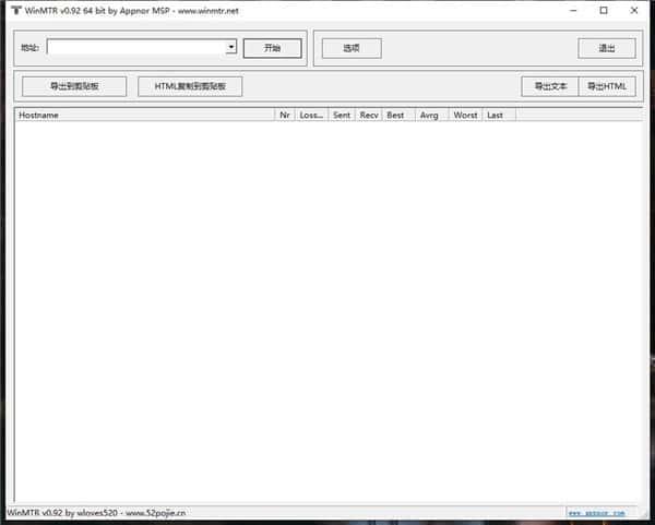 WinMTR(可视化路由跟踪工具)v0.98中文版