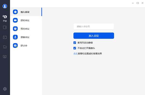 中国移动云视讯电脑版v3.21.0.9108官方版