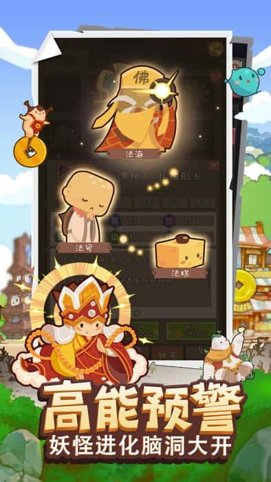 妖怪手帐手游v2.0.5安卓版