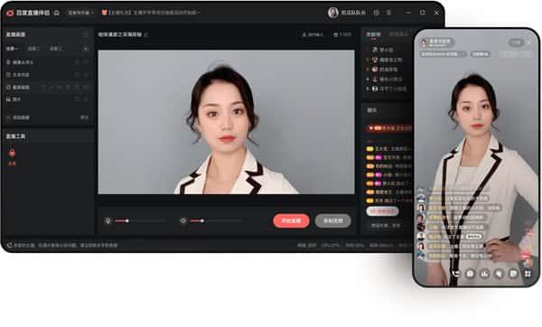 百度直播伴侣电脑版v2.42.5官方版
